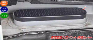 �g���^ RAV4 60�n�p �G�A�C���e�[�N�K�[�h �z�C���ی�J�o�[ �z�C���K�[�h �v���e�N�^�[ 1�� 09275