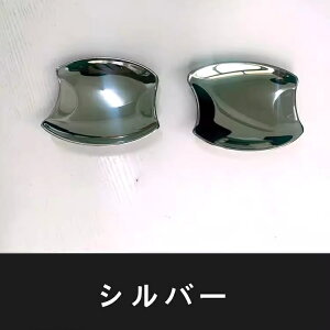 ホンダ ヴェゼル RV系 2代目 ドアハンドルプロテクター ドアノブプロテクター ドア アウターハンドルカバー ガーニッシュ ドアノブ ボウルパネル プロテクターベゼルフレーム キズ防止 ステ