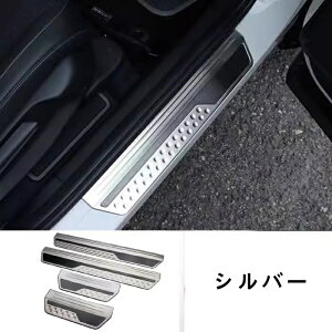 ホンダ ヴェゼル RV系 2代目 アウター ドア 敷居カバー シルスカッフプレートサイドステップガード サイドステップ 敷居 カバー ガード ガーニッシュ 社外品 4P 2色可選 20193