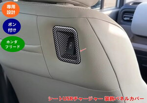 �z���_�E�t���[�h GT�n GT1/2/3/4/5/6/7/8 AIR �p �V�[�gUSB�`���[�W���[�p�l���J�o�[ �����g���� �����J�X�^���p�[�c 08186