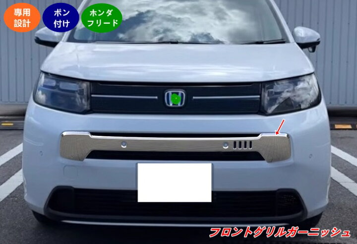 楽天市場】ホンダ・フリード GT系 GT1/2/3/4/5/6/7/8 AIR 用 