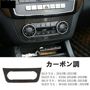 �����Z�f�X�E�x���c GL/GLS/ML/GLE�N���X �p �J�[�Z���^�[�R���\�[���G�A�R���X�C�b�`�p�l�������J�o�[�g�����t�B�b�g �Z���^�[�R���\�[�� �G�A�R���X�C�b�` �p�l�� �ی�J�[ ���h�~ 1 P 2�F��
