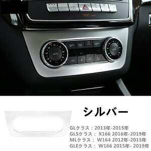 �����Z�f�X�E�x���c GL/GLS/ML/GLE�N���X �p �J�[�Z���^�[�R���\�[���G�A�R���X�C�b�`�p�l�������J�o�[�g�����t�B�b�g �Z���^�[�R���\�[�� �G�A�R���X�C�b�` �p�l�� �ی�J�[ ���h�~ 1 P 2�F��