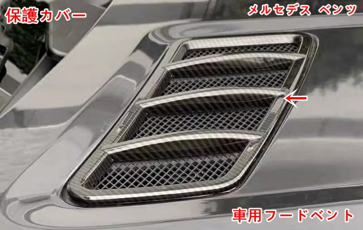 楽天市場】メルセデス・ベンツ GL/GLS/ML/GLEクラス 用 車用フード 