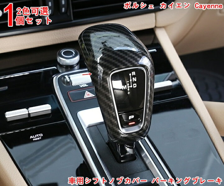 楽天市場】ポルシェ・カイエン Cayenne 3代目 用 美しくてファッショ 