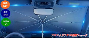 BMWEX3 G45p tgKX ՔMEUVJbg TVF[h Ă̎ԓh~ 1 07830