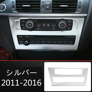センターコンソールCDパネルトリム BMW X3 用 車内装飾の格上げ センターコンソールエアコンCDプレーヤーパネルカバートリム ABS 1P 2色可選 3286