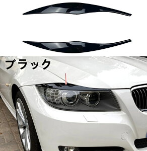 BMW 3V[Y E90p tg wbhCg g tgwbhCg  ܂Ԃ g Jo[ ANZT[ т̃vJo[g ABS 2s[X 2FIщ 05976