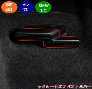 BMWE~j mini F54/F55/F60 p bNV[gGAxgJo[ V[gGAxgJo[GAt[xgOی V[ǧ㕔Ȃ̃GAxg̃A`ub_XgJo[ 2 ubN 060