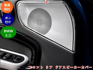 BMWE~j mini F60 p J[ANZT[tgAhAI[fBIXs[J[Jo[g ԗpp[c ی K[jbV 4 06025