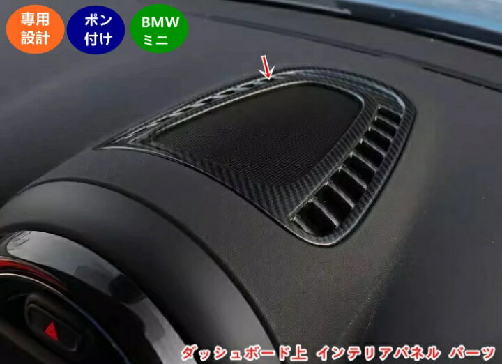 不明 ダッシュボードセンター吹き出し口カバー のパーツレビュー | MINI Clubman(take.type-R) | みんカラ エアコン吹き出し口 ダッシュボード のために5シリーズ F10 F11 F18 520i 523i 525i 2010-2017 車