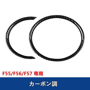 BMWE~j mini F55/F56/F57 p CplJo[ƃ_bV{[hANZgO _bV{[ht[^R[^[gO 2s[X 6FI 06023