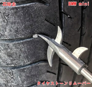 BMWEmini F55/F56/F60p ^CXg[[o[ ^Cی ^Ca Ώ Cc[ zC[h~ 1s[X 06365