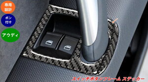 �A�E�f�B Audi TT 8J�p �h�A�X�C�b�`�p�l�� �J�[�{���� �X�e�b�J�[ �����J�X�^�� 4�� 07849