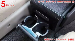 z_ IfbZC HONDA ODYSSEY p? ԗphNz_[ @\ 2JbvX^h ԍڃJbvz_[ tȒP \x[X ԗp ԗphNX^h [֗ J[pi