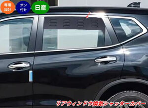 ���Y�E�G�N�X�g���C�� T32 NT32 HT32 HNT32�^ �p ���A�E�B���h�E���C�V���b�^�[�J�o�[ �O���K�[�j�b�V�� 2�� 08657