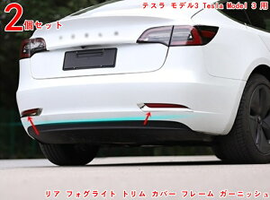 eXEf3 Tesla Model 3 p ώC\ A tHOCg g Jo[ t[ K[jbV bLtHOCgJo[ AtHOCgt[Jo[ O JX^ p[