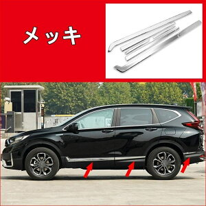 �z���_�ECR-V CRV �p �h�A���A�K�[�j�b�V�� �T�C�h�h�A�K�[�h���[�� �T�C�h�X�J�[�g �T�C�h�h�A �K�[�j�b�V�� ���[�� �T�C�h�K�[�j�b�V�� �A�N�Z�T���[ �O���p�[�c �K�[�j�b�V�� ���h�~ 6P 2�F