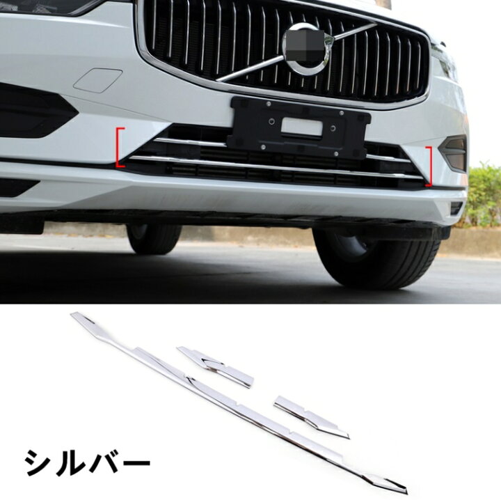 楽天市場】ボルボ XC60 用 耐擦傷性能向上 フロントグリル ラジエータ  