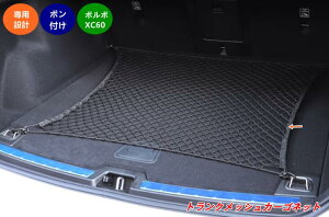 �y�{���{ �EXC60�p �z�g�����N���b�V���l�b�g�b�ו��Œ�E���[�I�[�K�i�C�U�[���[�����i1�j 07864