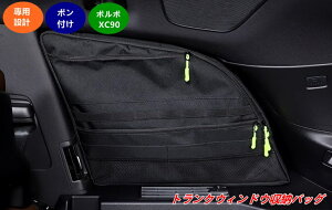 �{���{ �EXC90�p �g�����N�T�C�h���[�I�[�K�i�C�U�[�o�b�O �ԓ����������i�E���p�E1�j 07877