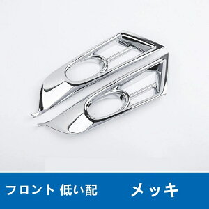 �z���_ �V�^CR-V CRV�p �t�����g�t�H�O�����v�t���[�����A�t�H�O�����v�V�F�[�h�f�R���[�V���� �O��t�H�O�����v�J�o�[���� ���h�~ �ی� �p�[�c 2P 05386