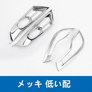 �z���_ �V�^CR-V CRV�p �t�����g�t�H�O�����v�t���[�����A�t�H�O�����v�V�F�[�h�f�R���[�V���� �O��t�H�O�����v�J�o�[���� ���h�~ �ی� �p�[�c 4P 05387