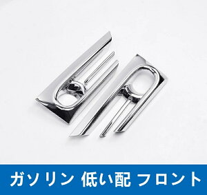 �z���_ �V�^CR-V CRV�p �t�����g�t�H�O�����v�t���[�����A�t�H�O�����v�V�F�[�h�f�R���[�V���� �O��t�H�O�����v�J�o�[���� ���h�~ �ی� �p�[�c 2P/4P 05388