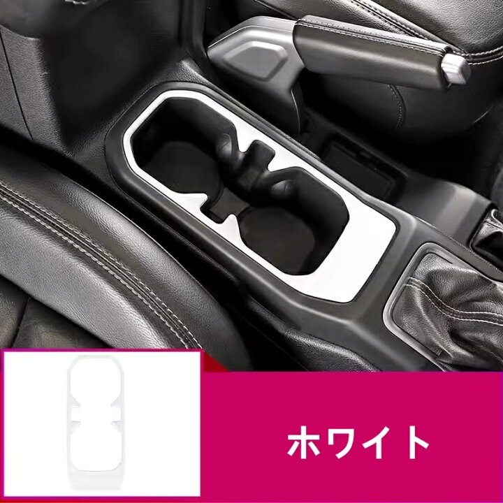楽天市場】フロント カップホルダートリムジープ・ラングラー 4代目 JL 