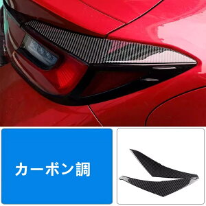 g^ GR86 (ZN8) / SUBARU BRZ(ZD8)p e[CgK[jbV J[e[CgXebJ[  یtB ʃe[vt Op[c 2P J[{ 05517