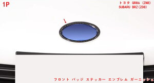 SUBARU BRZ(ZD8)p tgS tg obW XebJ[ Gu K[jbV p[c ABS 1P J[{ 05525