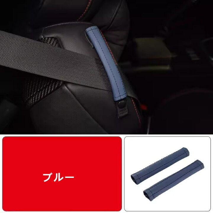 楽天市場】トヨタ GR86 (ZN8) /SUBARU BRZ(ZD8)用 車用 シートベルト 