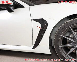 g^ GR86 (ZN8) /SUBARU BRZ(ZD8)p T̃G tg tF_[ XebJ[ O GAp[c J[ANZT[ TCh Cxg Jo[ GAp[c 2s[X 06166