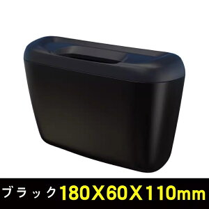 車用ゴミ収納ボックス 車用収納ケース 省スペース 防水 倒れない 大容量 防水 便利車内ゴミ箱 車のごみ箱 カー用品 小物入れ 車用ダストボックス 1P 2色可選 20544