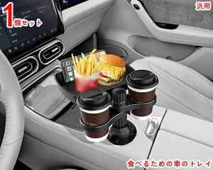 Hׂ邽߂̎Ԃ̃gC - Hׂ邽߂ 360 x߉\ȎԂ̃Jbv z_[ GLXp_[ gC | ԍ 360 x]fBi[v[ggC ԍڈR[q[o[K[EH[^[Jbv