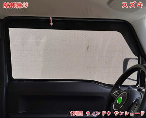 XYLE Wj[/Wj[VG JB64/JB74 p 1 EBhE TVF[h ԗpTVF[h h ԗpTVF[h 悯  Ă~ UVJbg ᒠ  vCoV