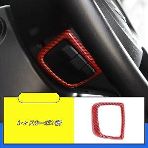 自動車電話ボタン装飾フレームカバースズキ・ジムニー JB64/ JB74用インテリアアクセサリー装飾自動車電話ボタンフレームカバー コンソールス パネルカバー 1個 2色可選 07213