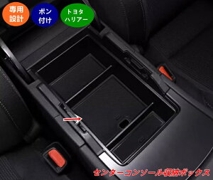 g^ V^nA[ 80n TOYOTA HARRIER [{bNX Z^[R\[ gC [gC Z^[A[Xg[P[X gC p[c CeA ANZT[ Ce