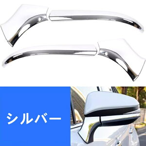 トヨタ 新型ハリアー 80系 TOYOTA HARRIER パーツ用 ドアミラーカバー ドアミラーガーニッシュ 傷防止 プロテクターカバー サイドミラー 4個 3色可選 06082