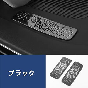 トヨタ 新型ハリアー 80系 TOYOTA HARRIER パーツ用 車ダッシュボードスピーカーフレーム コンソールスピーカーガーニッシュ ステンレス製 2ピース 2色選び可 06121