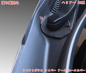 g^ V^nA[ 80n TOYOTA HARRIER p tgKX Cp[ A[ z[Jo[ J[Cp[A[z[یpbh ԗp tgKX Cp[A[z[یpbh 