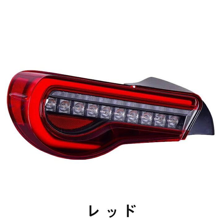楽天市場】新品 トヨタ 86 ZN6 /BRZ ZC6 流れるウインカー 