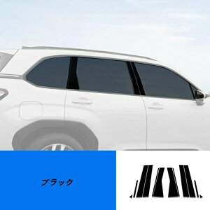 スバル・フォレスター SL系 用 サイドドアウィンドウピラー保護ガーニッシュ 外装ドレスアップ 12個 2色可選 08284