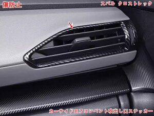 XoENXgbN GUn Crosstrekp  JX^ p[c J[TChGARxgoXebJ[ K[jbV JbR CeA LY h~ hXAbv ANZT[ 