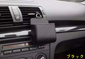 車用 小物入れ 収納ポケットカーエアコン吹出口 車載収納ケース 2 多機能吊り車収納ボックス 収納 スマホ ポケット アクセサリー スマホホルダー スマートフォン 車 くるま 車載 ホルダー 1P 4色可選 3632