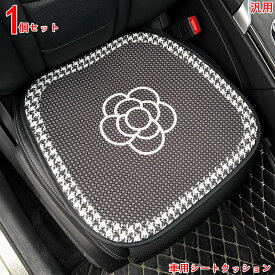 シートクッション 座布団 カー用品 通気性 車用 運転 自宅用 オフィス 柔らかい 滑り止め ドライブ 車用マット 自動車用 カーシート プレゼント 贈り物 車クッション ブラック 1P 3669