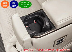 �g���^�E�A���t�@�[�h40�n ���F���t�@�C�A 40�n �p �Z�J���h�V�[�g �J�b�v�z���_�[����~�߃}�b�g �h�U�V���R�� 4�� 07923