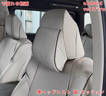 楽天市場】アルファード ヘッドレスト（内装パーツ｜パーツ）：車用品 