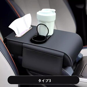 アームレスト 車 肘掛け クッション センターコンソール 手置きクッション 肘置き コンソールパッド ポケット付き 肘掛け 1ピース 6種選択 06493