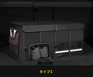 トランクボックス 車用収納ボックス 大容量 折りたたみ可能 蓋付き トランク ラゲッジルーム 収納 車用 収納ケース 1P 5種選択 06566